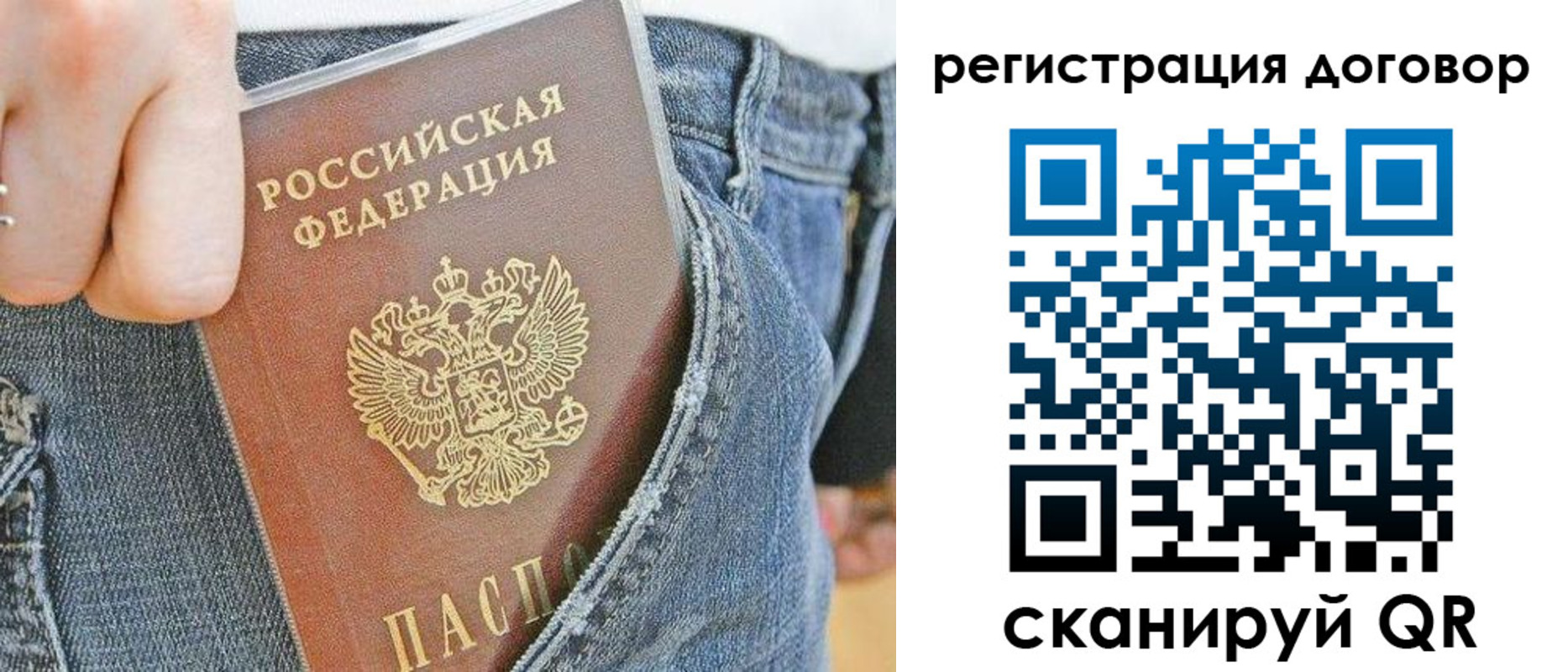 временная регистрация законно в Долинске